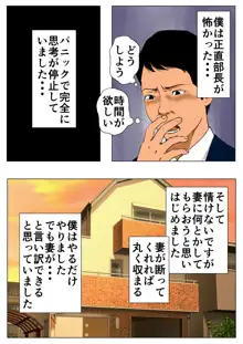 新、僕の妻と巨根の元AV男優部長, 日本語