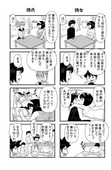 おっちょこチヨコ先生, 日本語