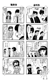 おっちょこチヨコ先生, 日本語