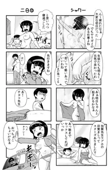 おっちょこチヨコ先生, 日本語