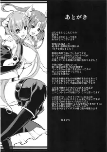 Boku no Isekai Harem 3~3.14, 中文