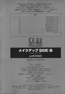 メイクアップ Side:B, 日本語