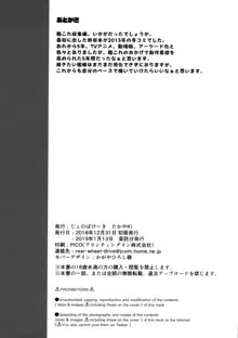 Jenova Collection ジェノこれ, 日本語