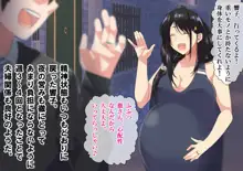 NTRダイアリー〜人妻、響子の日記〜, 日本語