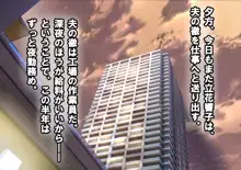 NTRダイアリー〜人妻、響子の日記〜, 日本語