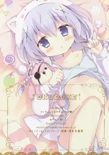 Chino-chan to Oyasumix, 中文