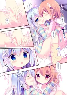 Chino-chan wa Amae Jouzu?, 中文