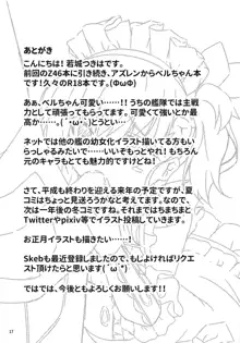 ご主人様、これもメイドのお仕事ですか?, 日本語