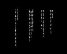 J〇監禁調教, 日本語