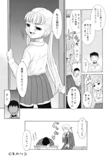 ツンデレさん, 日本語