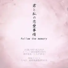 君と私の恋愛事情 Follow the memory, 日本語