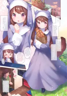 Sister datte XX Shitai!, 中文