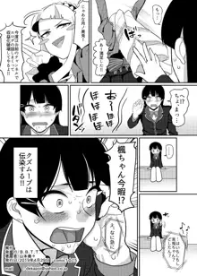 DWUと月ノ美兎さんがキスするだけ, 日本語