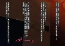 催眠生ハメ完堕ち物語, 日本語