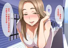 Inran Hitozuma no Amafuwa Sex Life, 中文