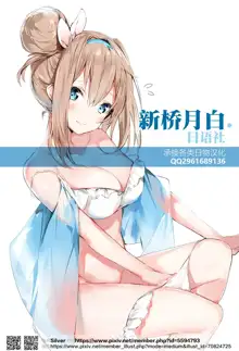 Inran Hitozuma no Amafuwa Sex Life, 中文