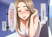 Inran Hitozuma no Amafuwa Sex Life, 中文