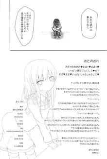 朝潮ちゃんにひどいことするえろほん, 日本語