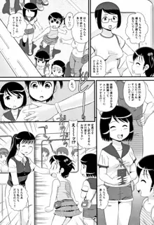 みじゅくセーキ, 日本語