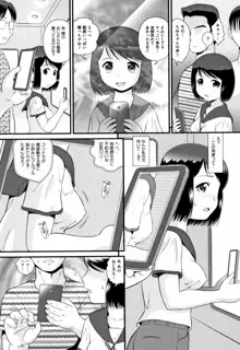 みじゅくセーキ, 日本語