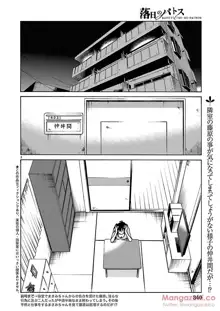 Rakujitsu no Pathos Ch. 24-30, 中文