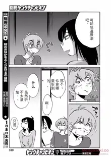 Rakujitsu no Pathos Ch. 24-30, 中文