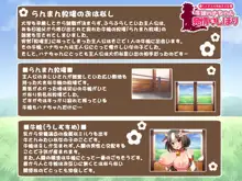 らんまん牧場飼育日誌～牛娘ハナちゃんの発情生しぼり～, 日本語