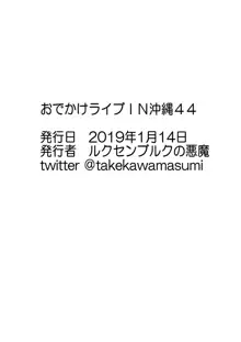 最近付き合いの悪い幼なじみの女の子, 日本語