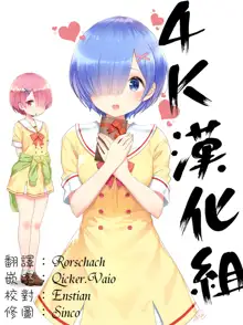 Fukuramikake ga Osuki Desho, 中文