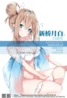 VC SIKO BOOK VOL. 1, 中文