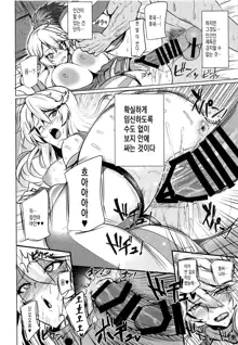 Iowa no Erohon - Iowa Hentai Manga | 아이오와 망가, 한국어