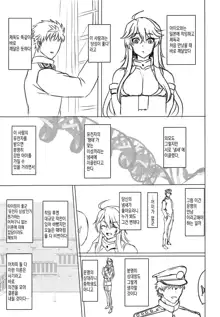 Iowa no Erohon - Iowa Hentai Manga | 아이오와 망가, 한국어