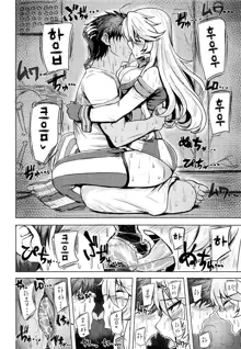 Iowa no Erohon - Iowa Hentai Manga | 아이오와 망가, 한국어