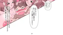 おねショタハーレム島, 日本語