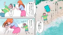 おねショタハーレム島, 日本語