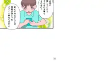 おねショタハーレム島, 日本語