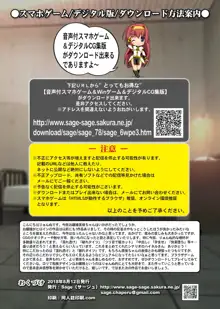 お嬢様監禁媚薬レイプ ブラック企業の社畜が復讐のため社長の娘を専用オナホールにして孕ませた話, 日本語