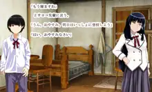 魔物少女世界, 日本語