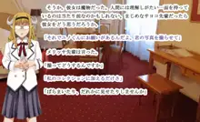 魔物少女世界, 日本語