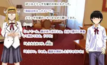 魔物少女世界, 日本語