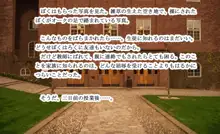 魔物少女世界, 日本語