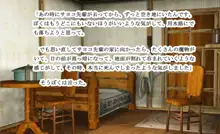 魔物少女世界, 日本語