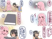 スライム娘と。, 日本語