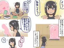 スライム娘と。, 日本語