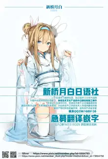 Choukyou Ai 2, 中文