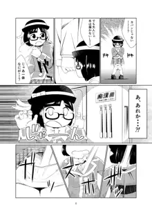 幼女チカン電車珍ぶらり子宮行き, 日本語