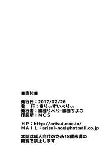 佐藤先生は襲われたい, 日本語