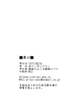 サキュバス先生はエロイ事がしたい, 日本語