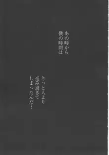 こどもの時間, 日本語