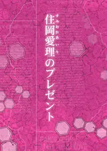 メロモテ3（カケメロ第二感染者）男子便所でお嬢様に大量ブッカケ, 日本語